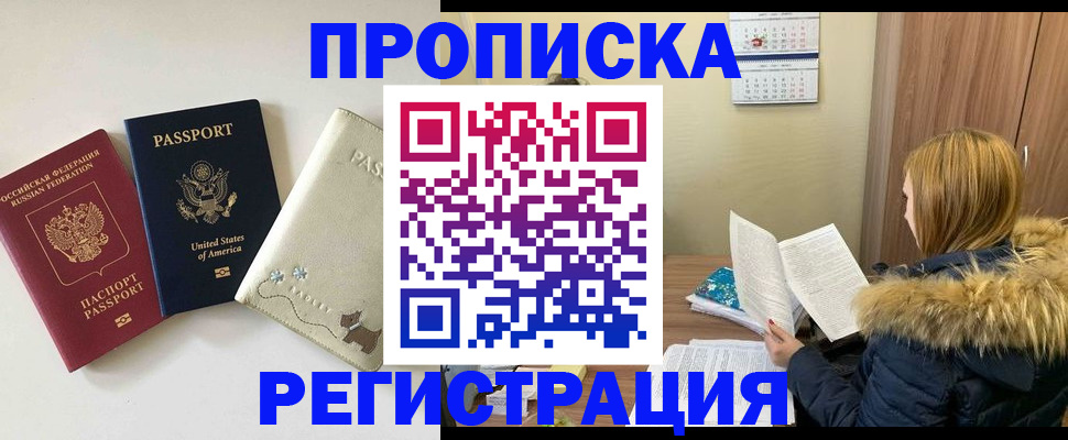 найти адрес прописки в Урайе