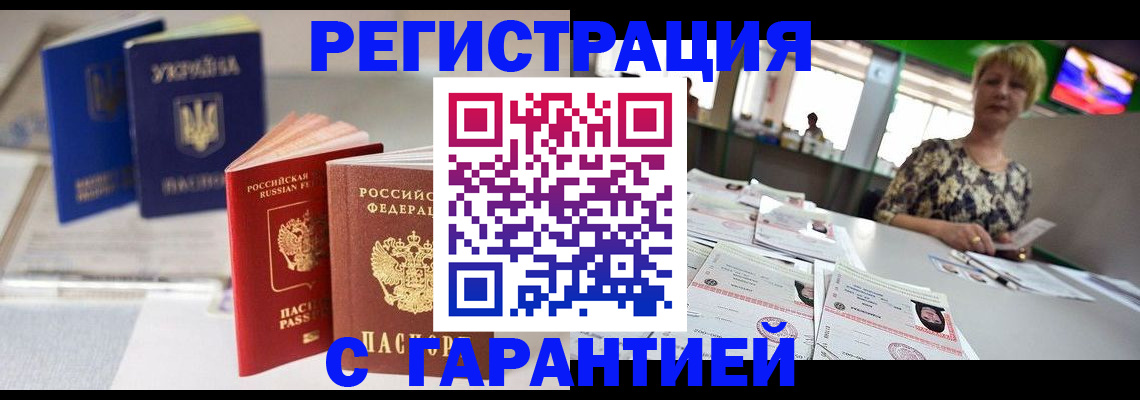 временная регистрация для всех в Урайе