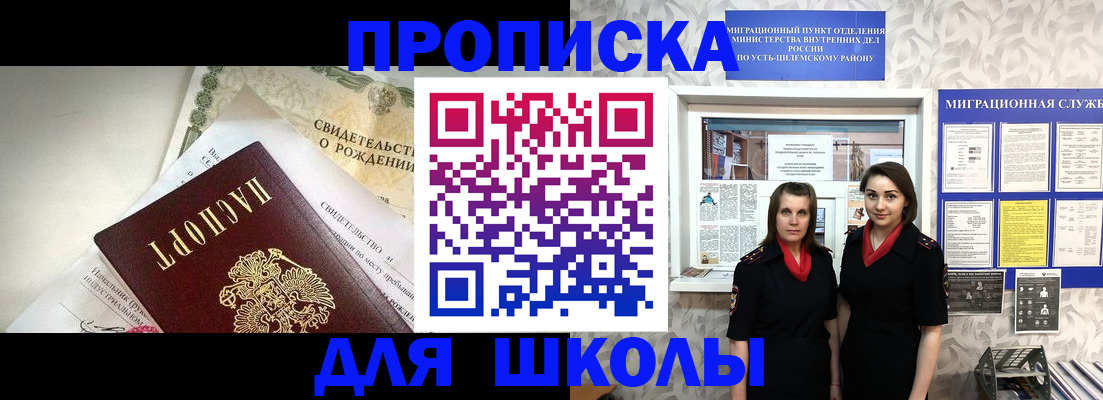 пропишу в квартире в Урайе