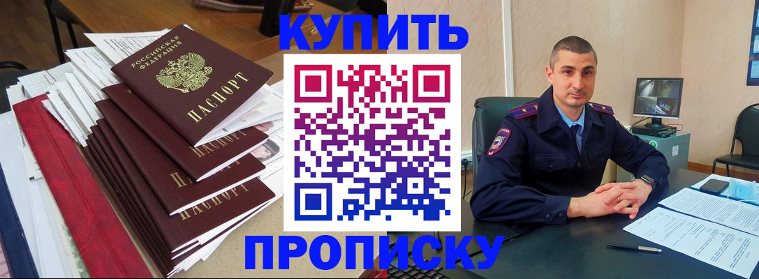 временная регистрация в квартире в Урайе